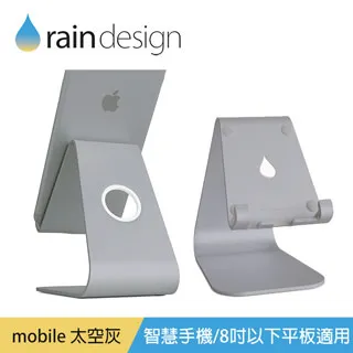 【Rain Design】 mStand mobile 行動裝置用鋁質平板散熱架-太空灰 歷史價格詳細信息
