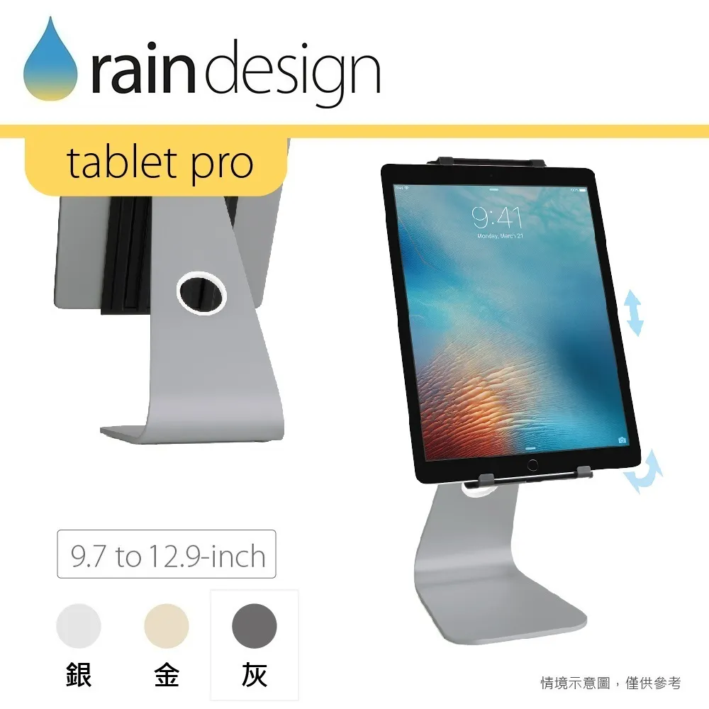 Rain Design mStand tablet pro 蘋板架12.9吋-銀色 歷史價格詳細信息