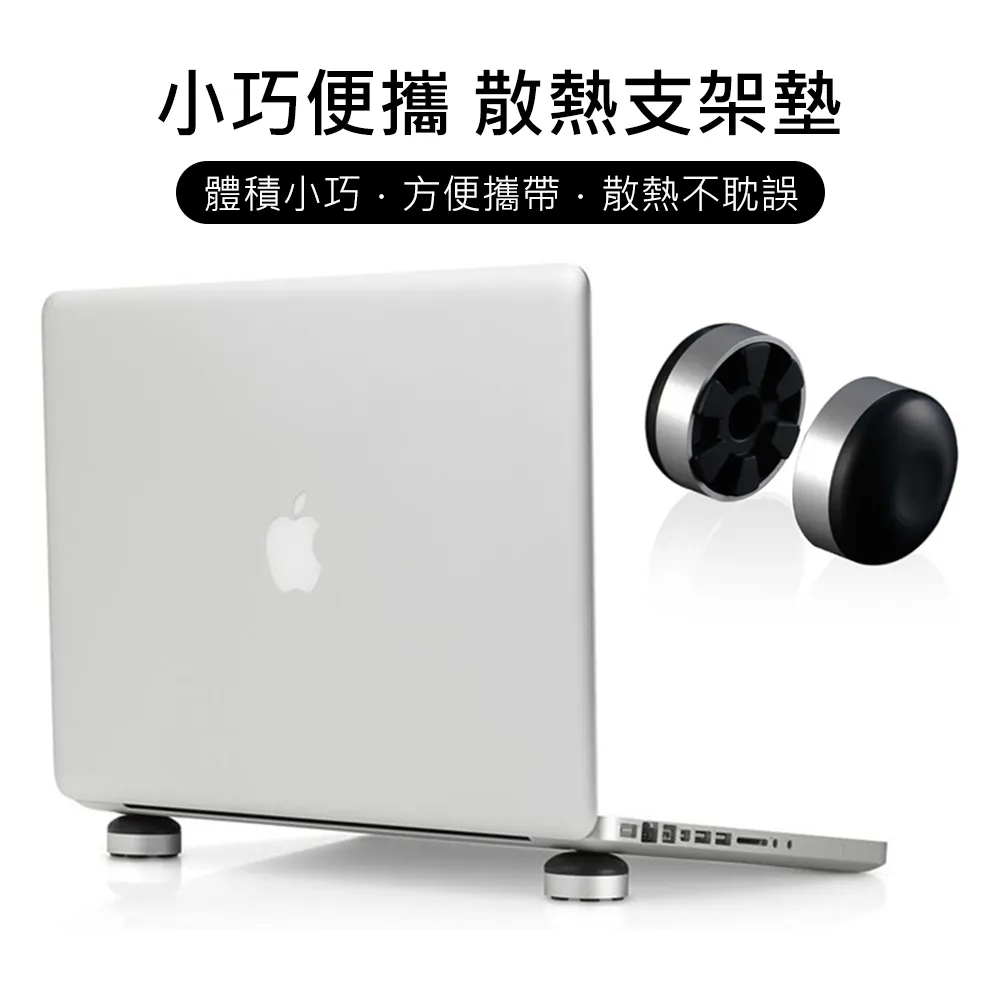 3D Air 筆電專用多功能球形便攜散熱支架腳墊/散熱底座墊-四個一組(黑色) 歷史價格詳細信息
