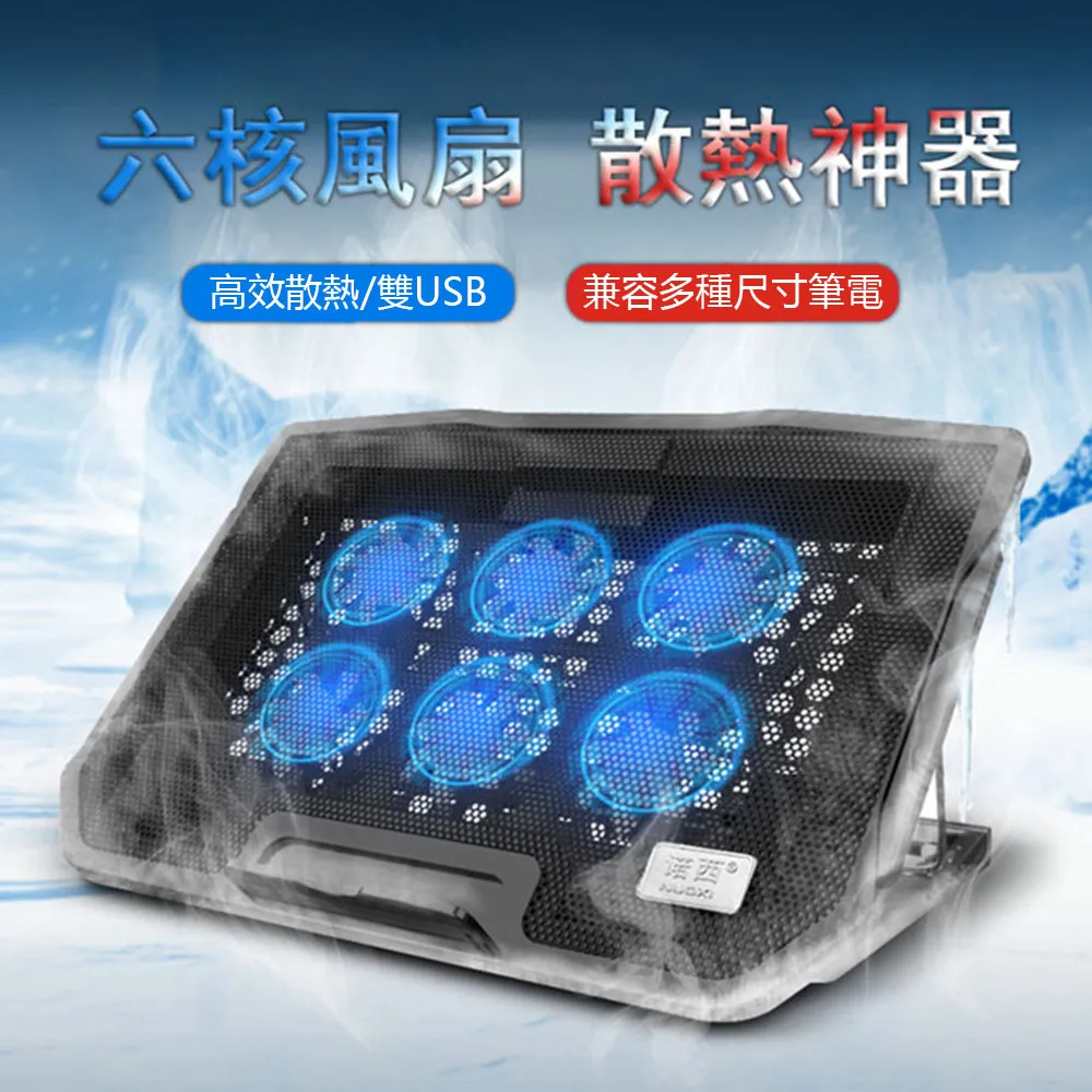 筆電散熱器 六風扇 也可接受以物易物 歷史價格詳細信息