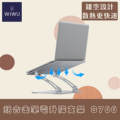 WiWU鋁合金 筆電升降支架S700(10-17吋筆記型電腦/平板適用) 歷史價格詳細信息