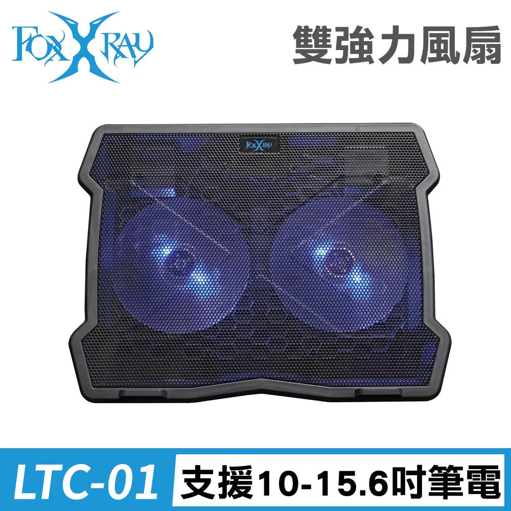 FOXXRAY 冰流雪狐電競筆電散熱墊(FXR-LTC-02) 歷史價格詳細信息
