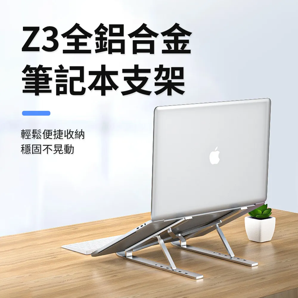 疊筆電支架 摺疊支架 筆電支架 筆電增高架 筆電架 鋁合金平板支架  iPad支架 平板架 平板  露天市集  全台最大 歷史價格詳細信息
