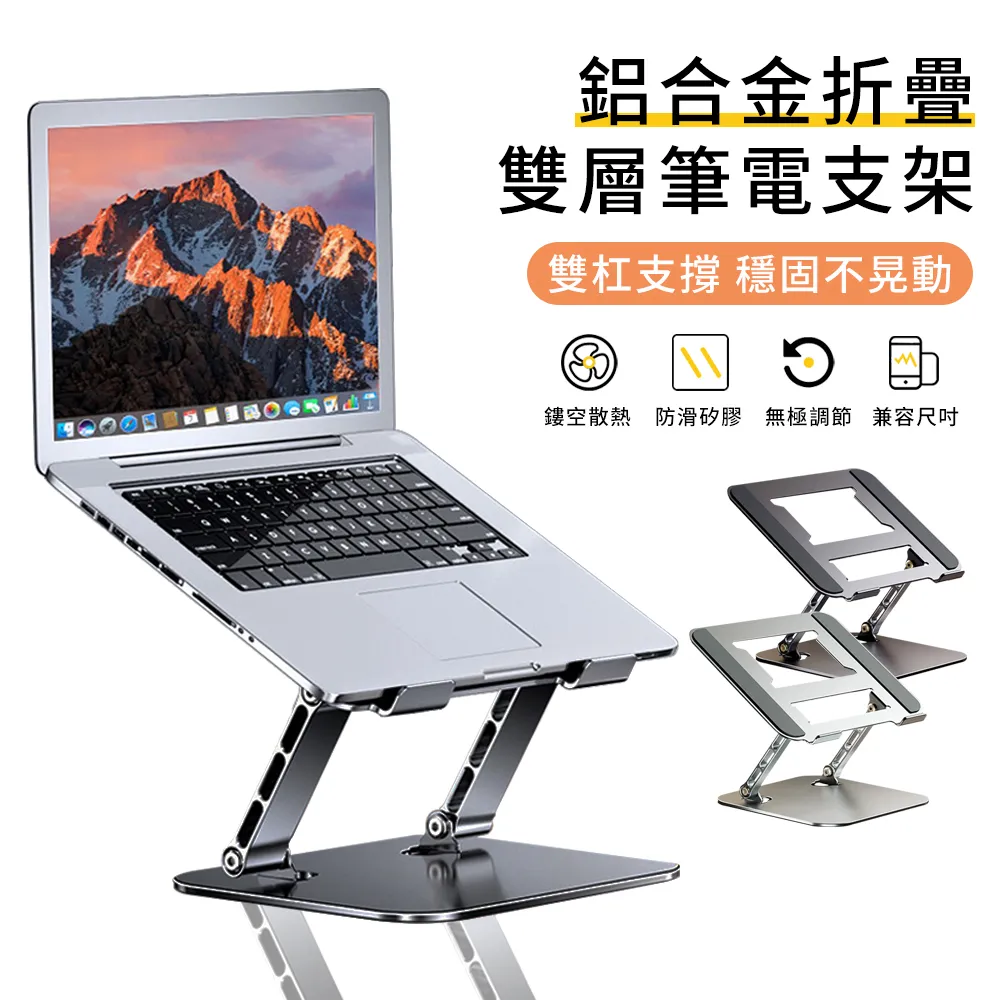諾西NUOXI 超輕折疊 鋁合金結構 方便攜帶 摺疊收納 N3筆記型電腦散熱支架 筆電支架 NB筆電架 歷史價格詳細信息
