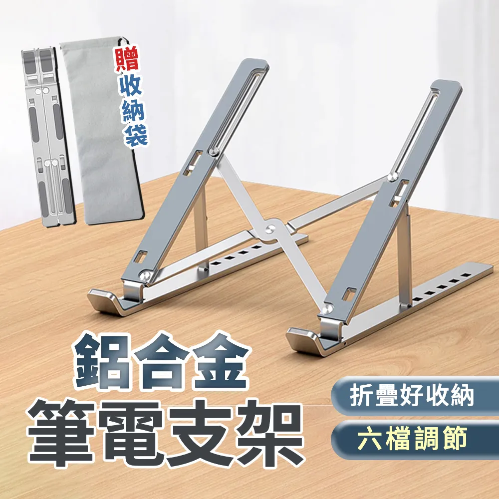 鋁合金筆記型電腦散熱支架/平板散熱架-深空灰 歷史價格詳細信息