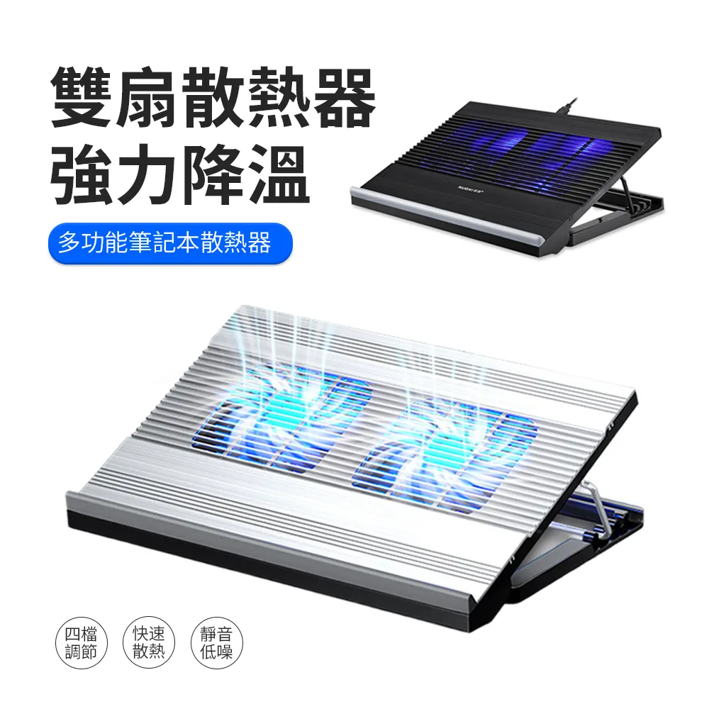【高效筆電熱器 雙渦輪風扇急速降溫】筆電熱器 抽風式熱式 熱墊 筆電熱架 筆電 風扇 熱器 熱架 熱座  露天市集  全 歷史價格詳細信息