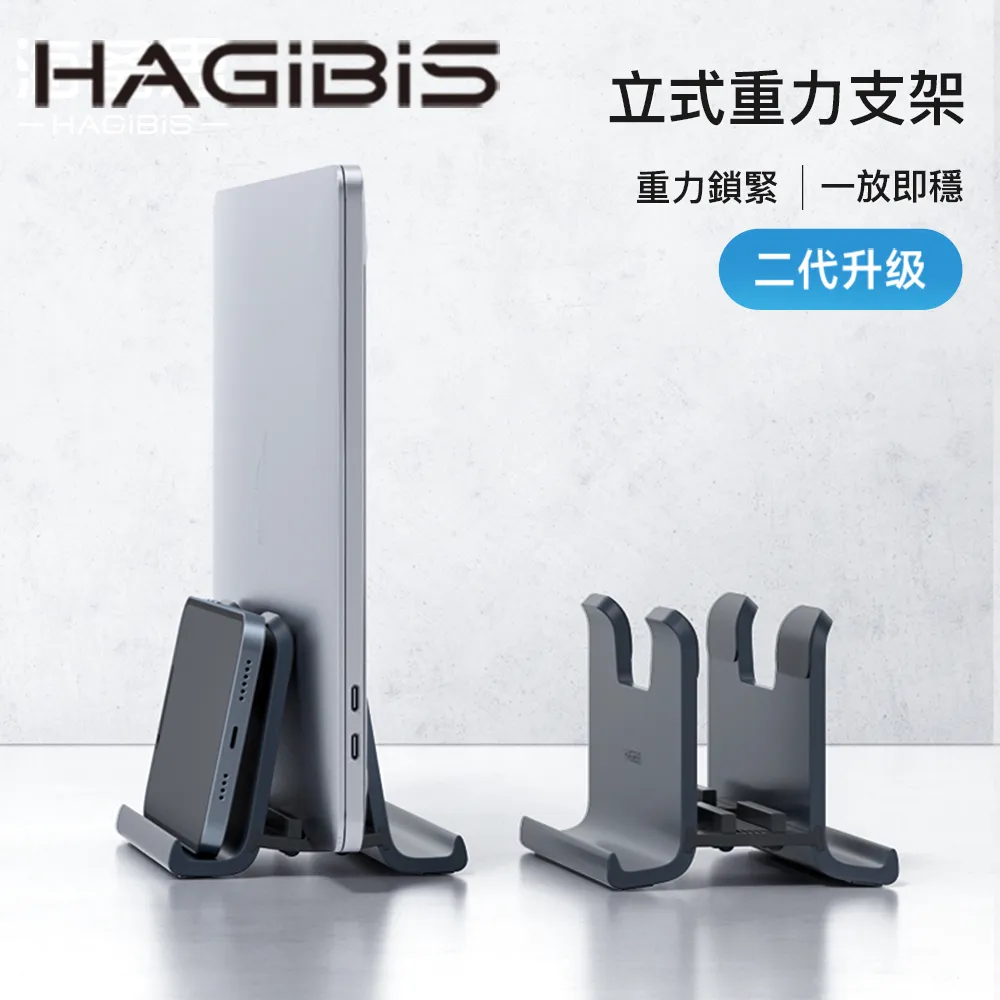 HAGiBiS 筆記型電腦專用磁吸式散熱高強度支撐底座【極光銀】 歷史價格詳細信息