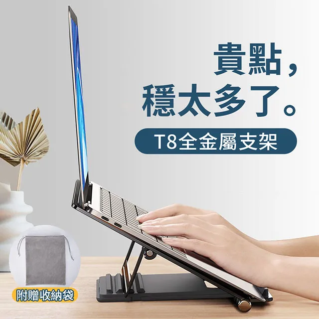 NPJIA 碳素鋼筆記型電腦散熱支架 加厚加寬 360°旋轉筆電支架 歷史價格詳細信息