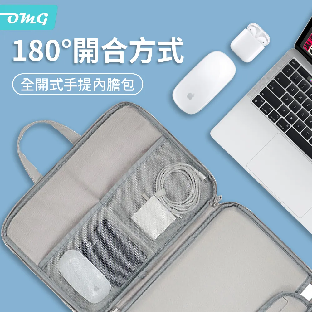 OMG Macbook 13/14/15吋 筆電包 PU超薄防水內膽包 多功能電腦包 支架包 歷史價格詳細信息