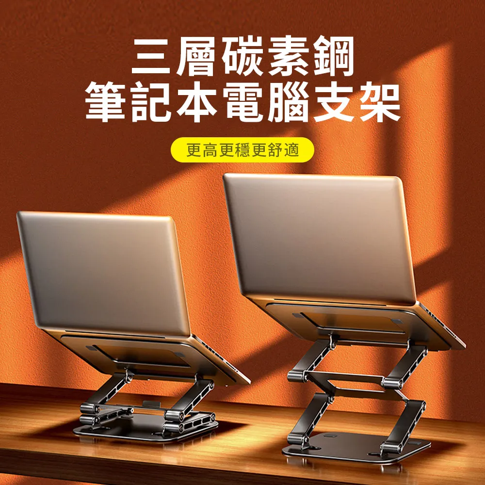 三層升降辦公筆記本支架電腦投影儀支架鋁合金散熱平板電腦支架 歷史價格詳細信息