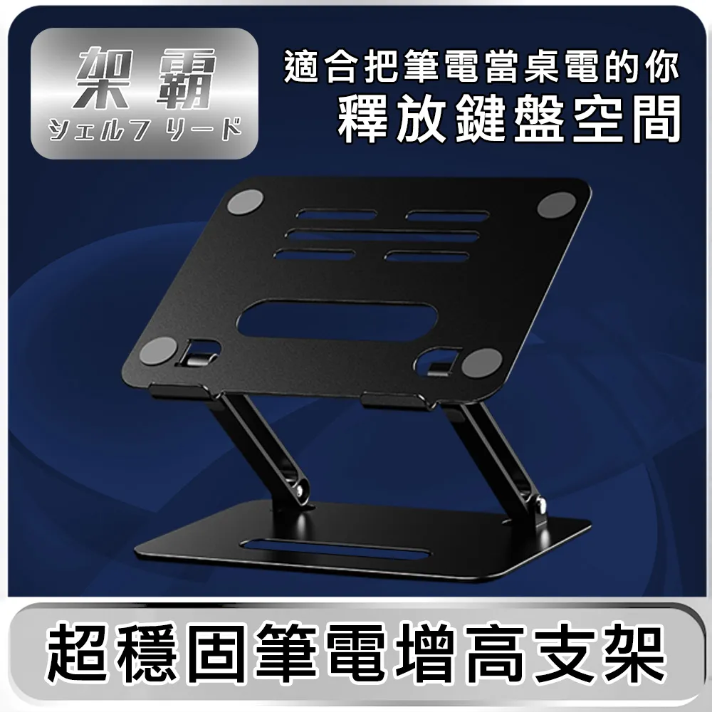 【架霸 】 筆電增高收納散熱支架-鋁合金灰 歷史價格詳細信息