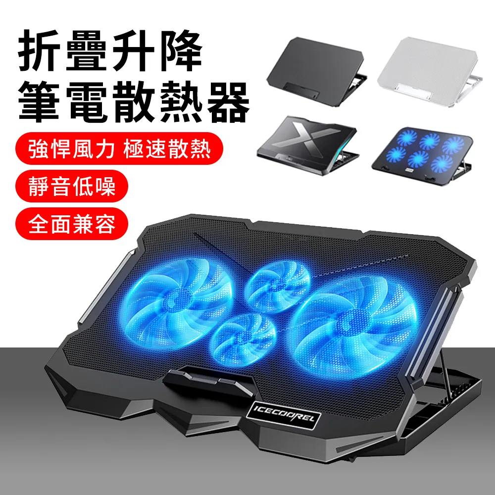 散熱架 散熱器 筆電散熱器 筆記本散熱器16寸15.6英寸靜音底座降溫強勁排冷風扇游戲電腦支架 歷史價格詳細信息