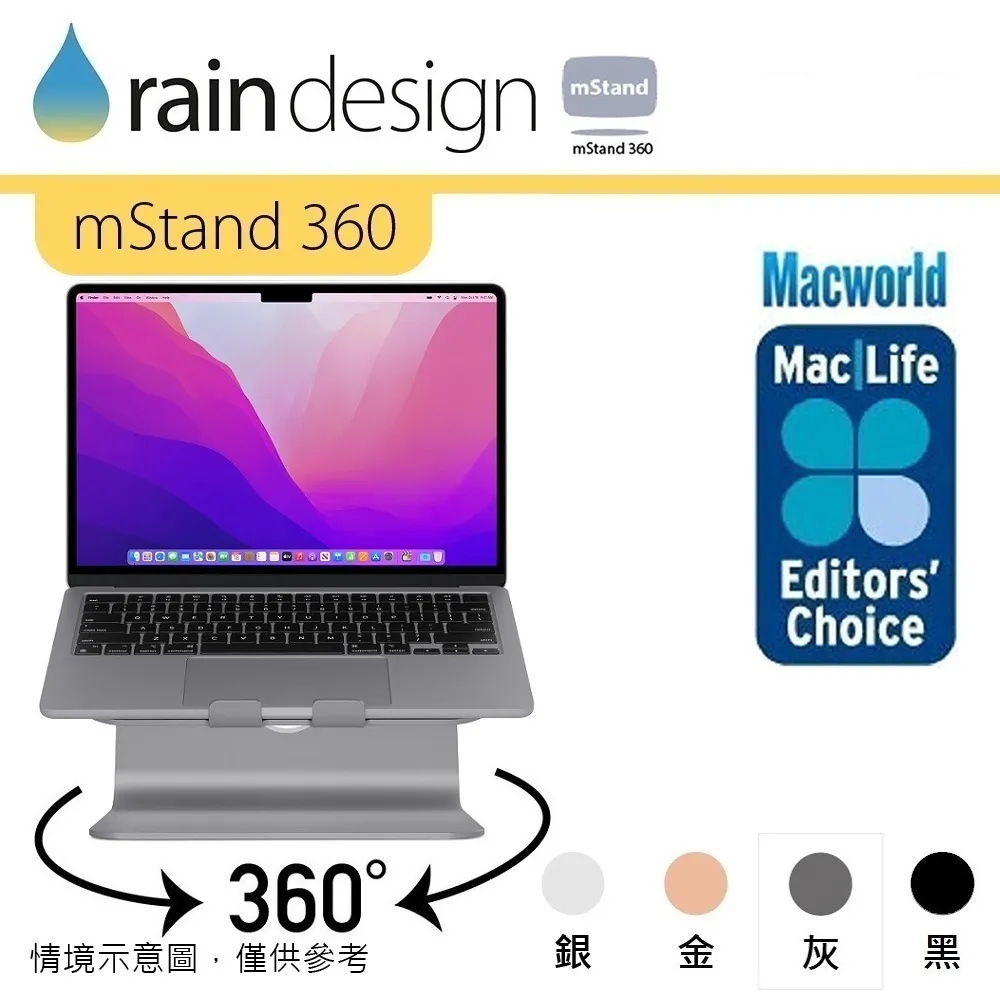 Rain Design mStand 360 筆電散熱架-太空灰 歷史價格詳細信息