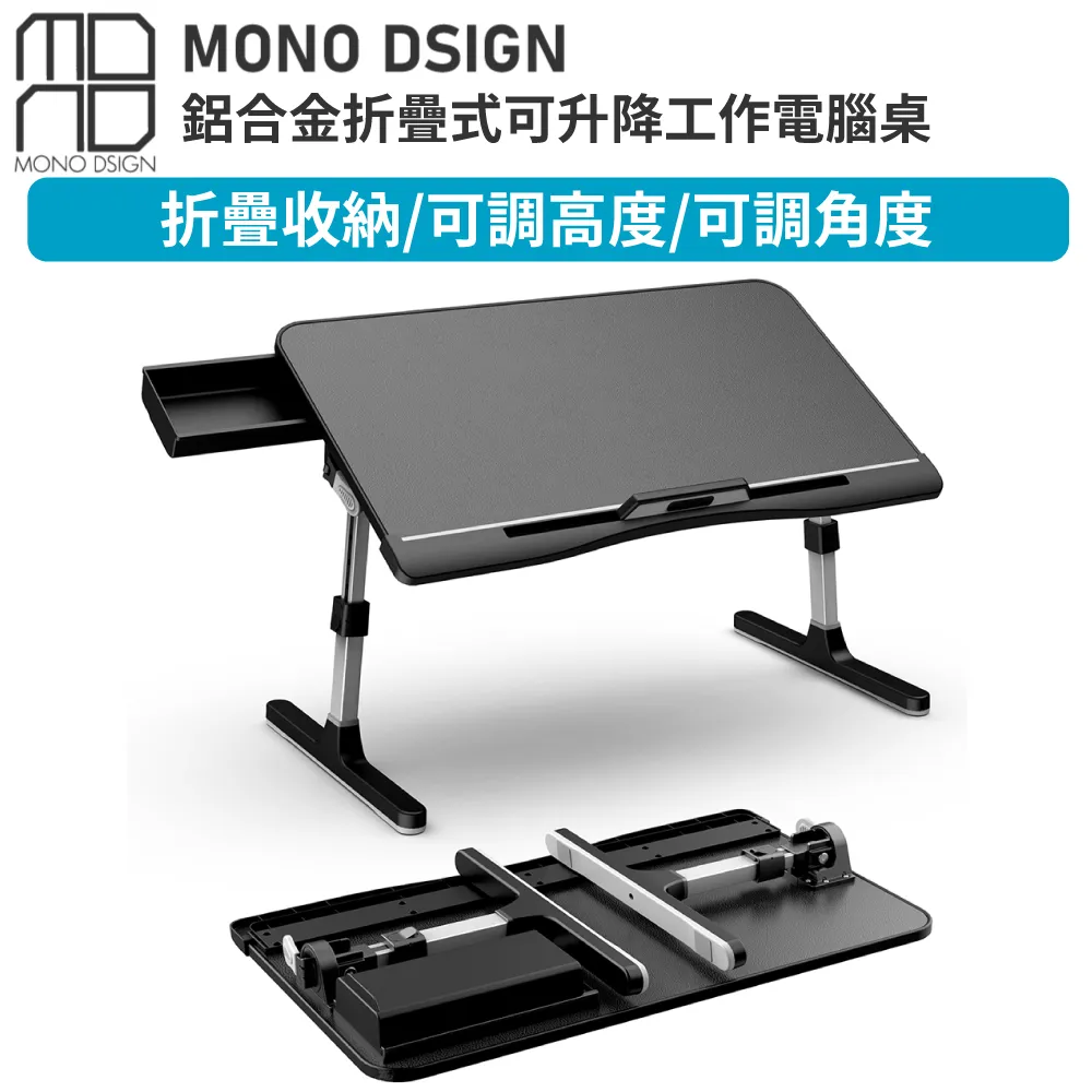 MONO DSIGN桌上型鋁合金雙氣壓式螢幕架_附筆電托盤(32吋以下適用) 歷史價格詳細信息