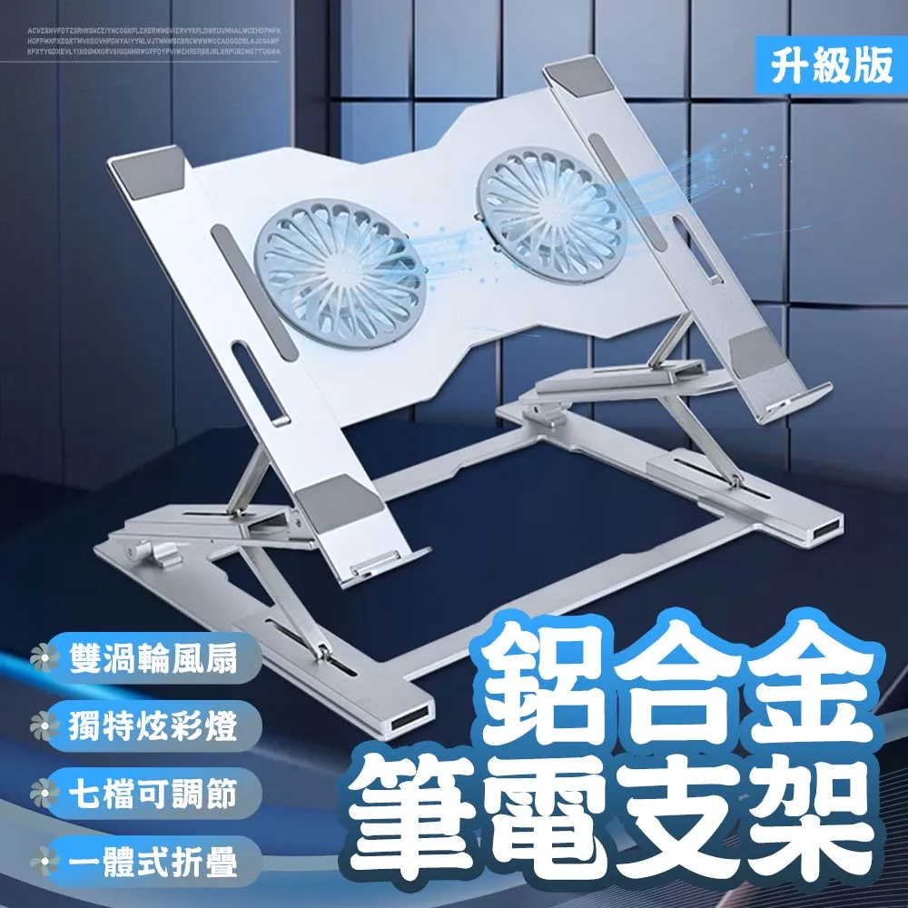 SHOWHAN 全鋁合金機械聲感360度旋轉筆電支架B01-銀色 歷史價格詳細信息