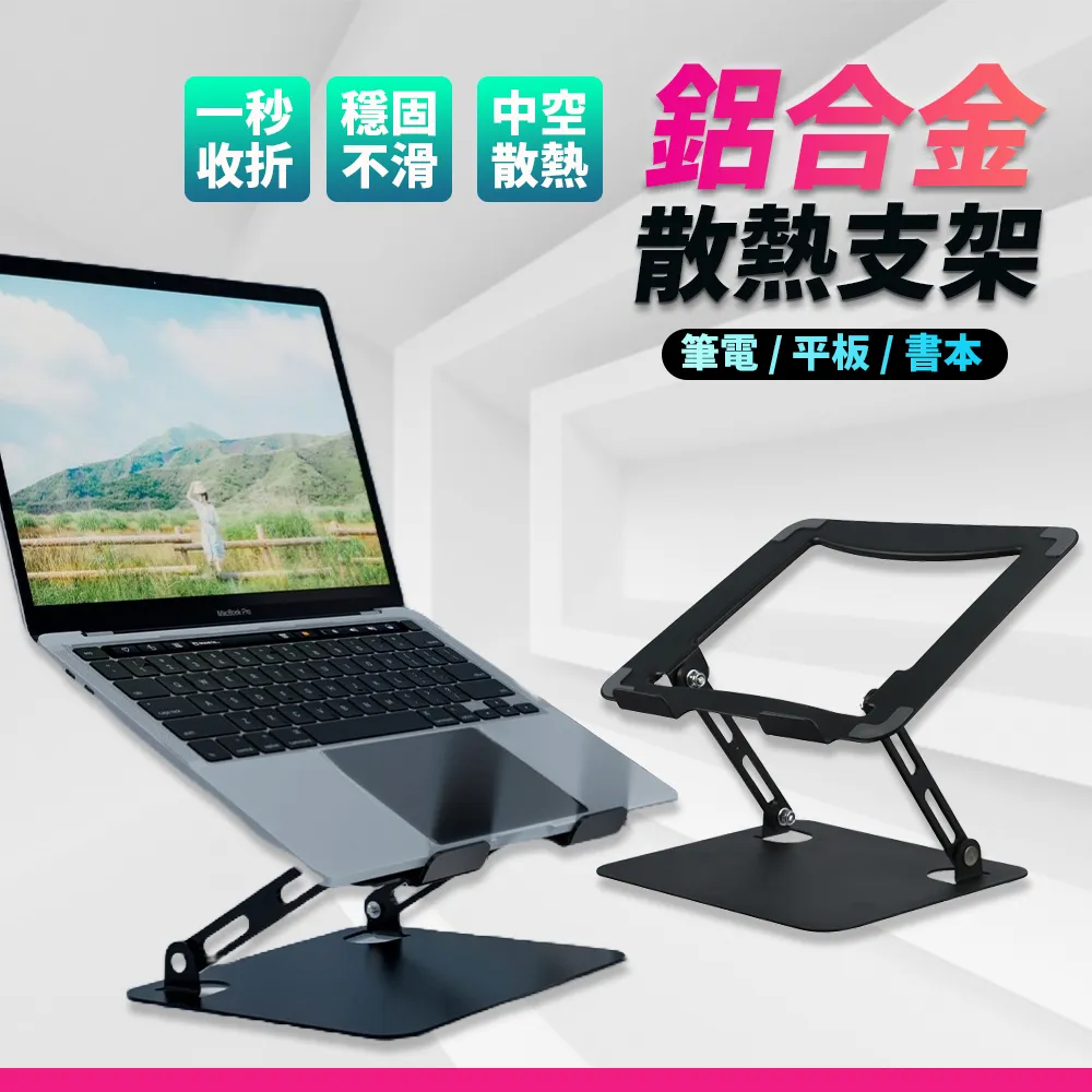 筆電散熱支架 平板 散熱支架 電腦散熱 筆電散熱架 筆電散熱座 電腦散熱架 平板支架 平板散熱架 歷史價格詳細信息