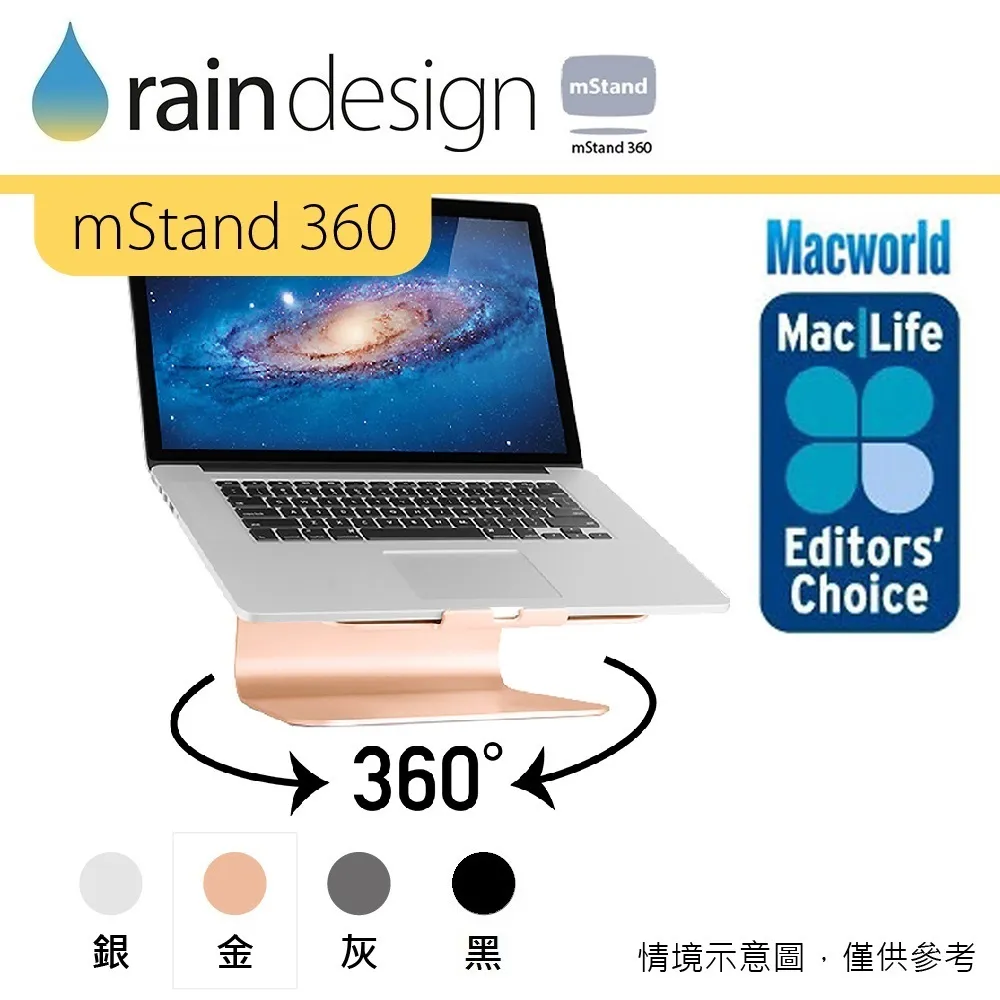 【Rain Design】 mStand360 MacBook 鋁質筆電立架-銀 歷史價格詳細信息