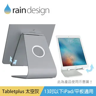 Rain Design mStand Tabletplus 角度可調鋁質平板散熱架-銀色 歷史價格詳細信息