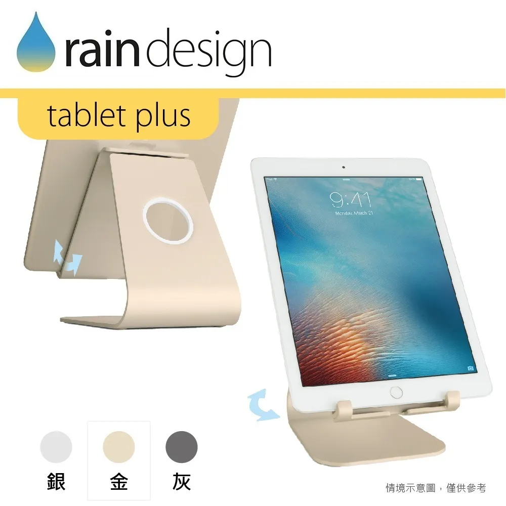 Rain Design mStand Tabletplus 角度可調鋁質平板散熱架-銀色 歷史價格詳細信息