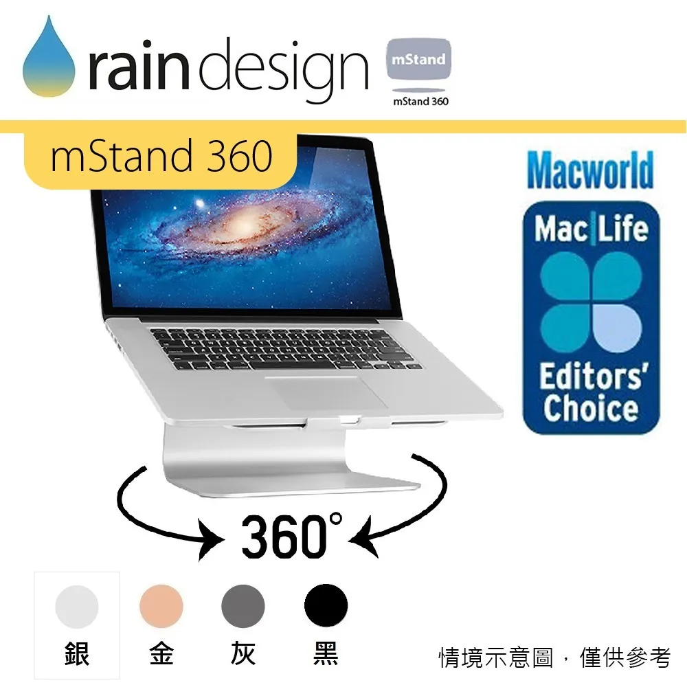 【Rain Design】 mStand360 MacBook 鋁質筆電立架-銀 歷史價格詳細信息