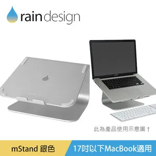 【Rain Design】 mStand MacBook 鋁質筆電散熱架-星亮銀 歷史價格詳細信息