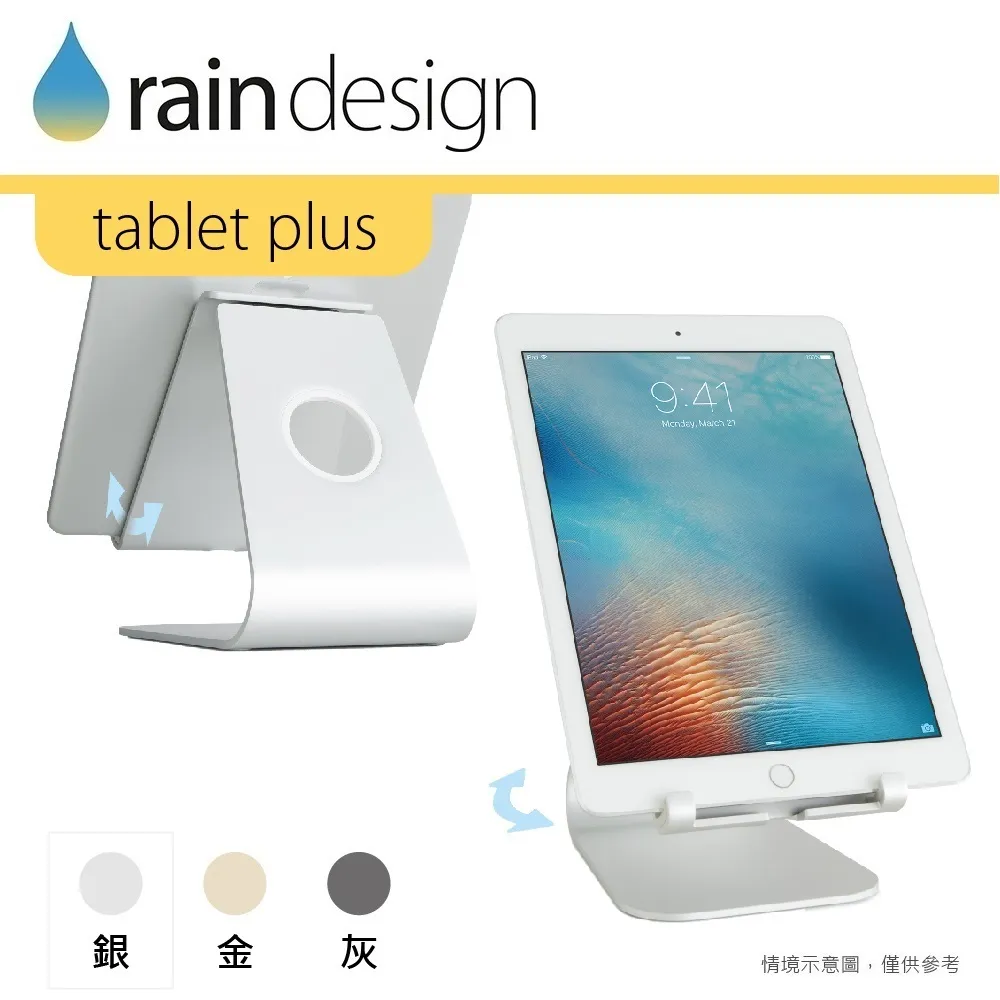 Rain Design mStand tablet plus 蘋板架-金色 歷史價格詳細信息