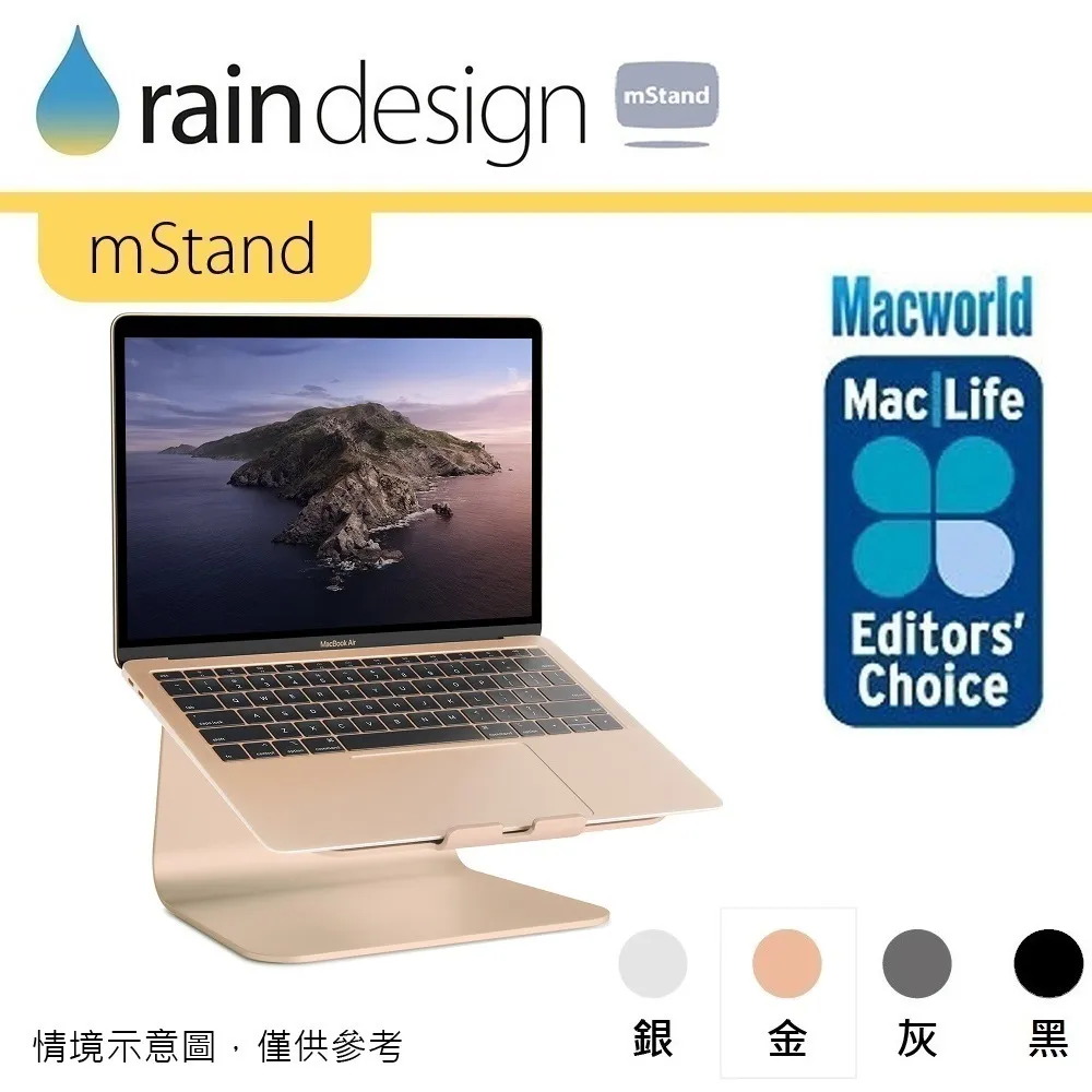 Rain Design mStand 筆電散熱架-金色 歷史價格詳細信息