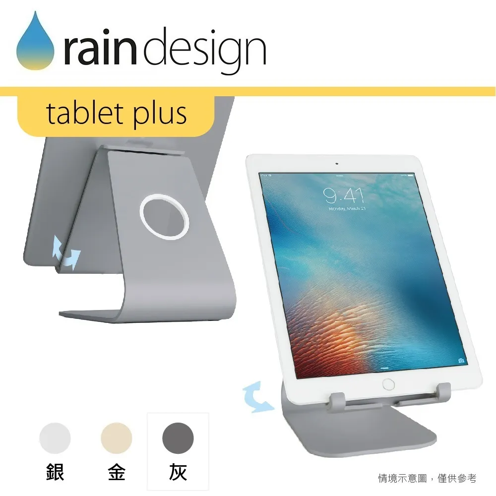 Rain Design mStand Tabletplus 角度可調鋁質平板散熱架-銀色 歷史價格詳細信息