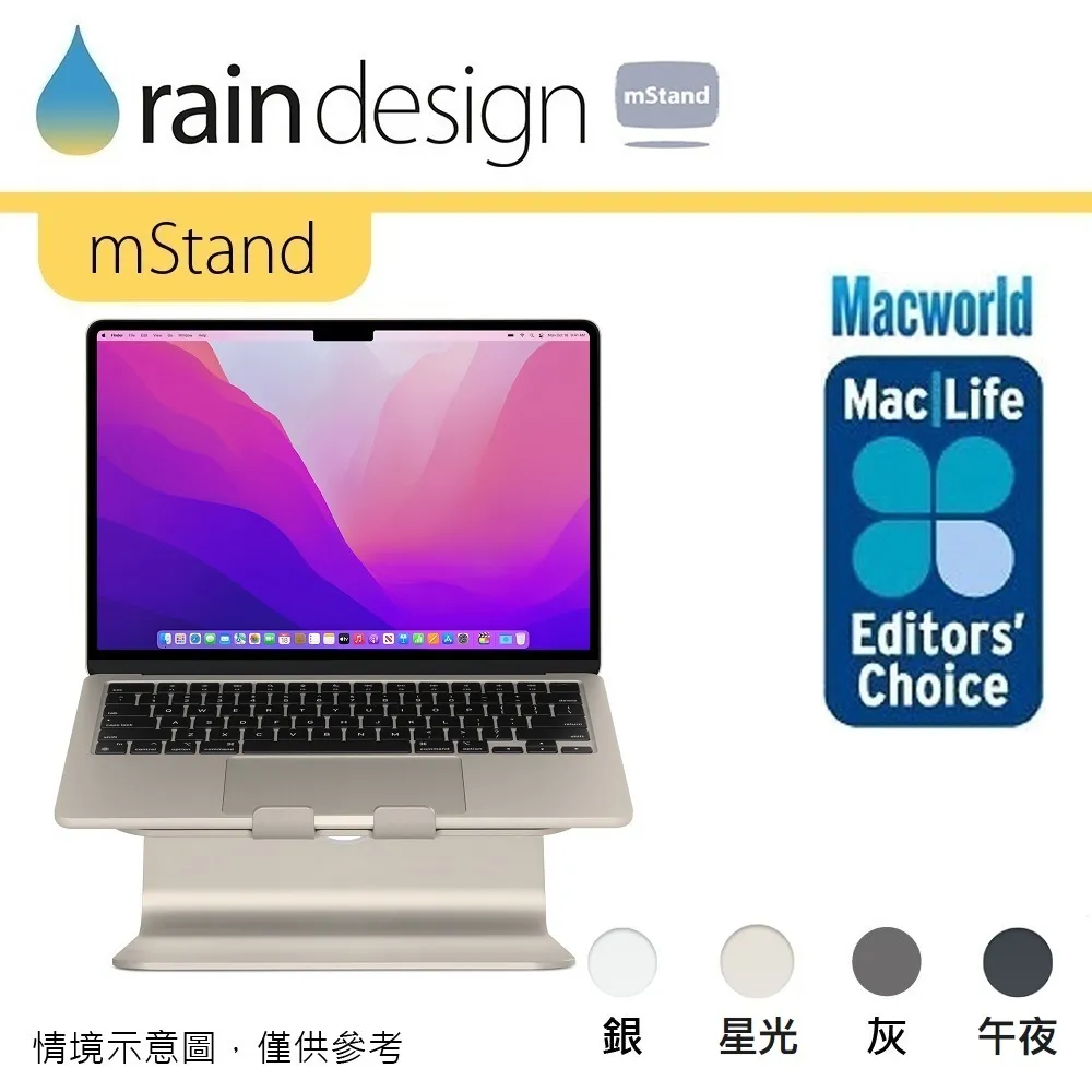 Rain Design mStand 筆電散熱架-星光色 歷史價格詳細信息