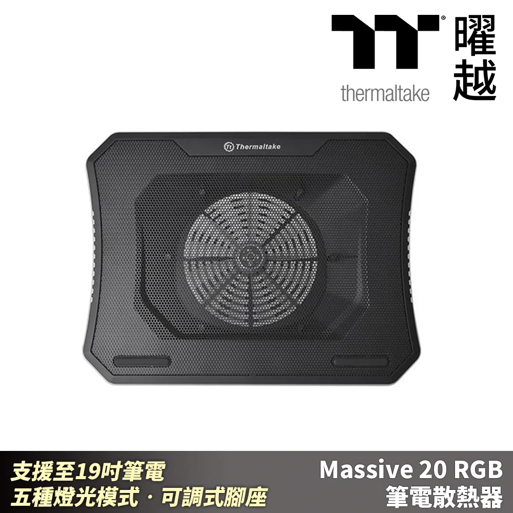 Thermaltake Massive V20 筆電散熱器 CL-N004-PL20BL-A 歷史價格詳細信息