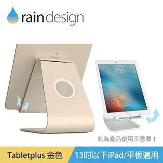Rain Design mStand Tabletplus 角度可調鋁質平板散熱架-銀色 歷史價格詳細信息