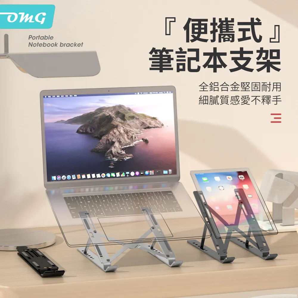 鋁合金折疊筆電支架 六檔調整高度 摺疊電腦架 平板架 散熱架 墊高架 歷史價格詳細信息