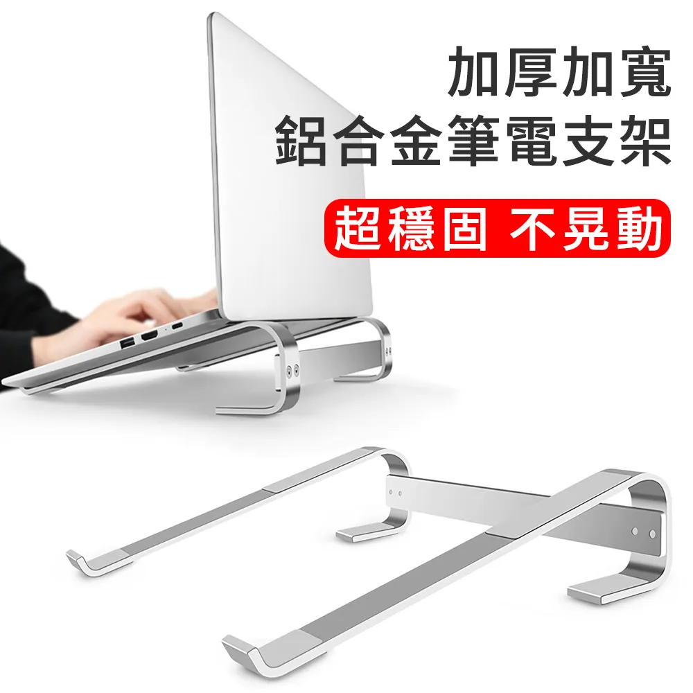 itop 鋁合金直立式 可調寬度 筆電架 電腦收納架 Macbook筆電支架 NB筆記型電腦散熱架 歷史價格詳細信息