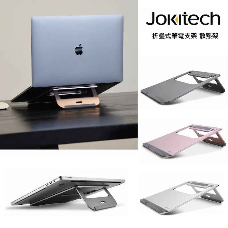 Jokitech 折疊式 筆電散熱架 筆電增高架 Macbook 散熱架 筆電架 筆電支架 iPad支架 銀色 歷史價格詳細信息