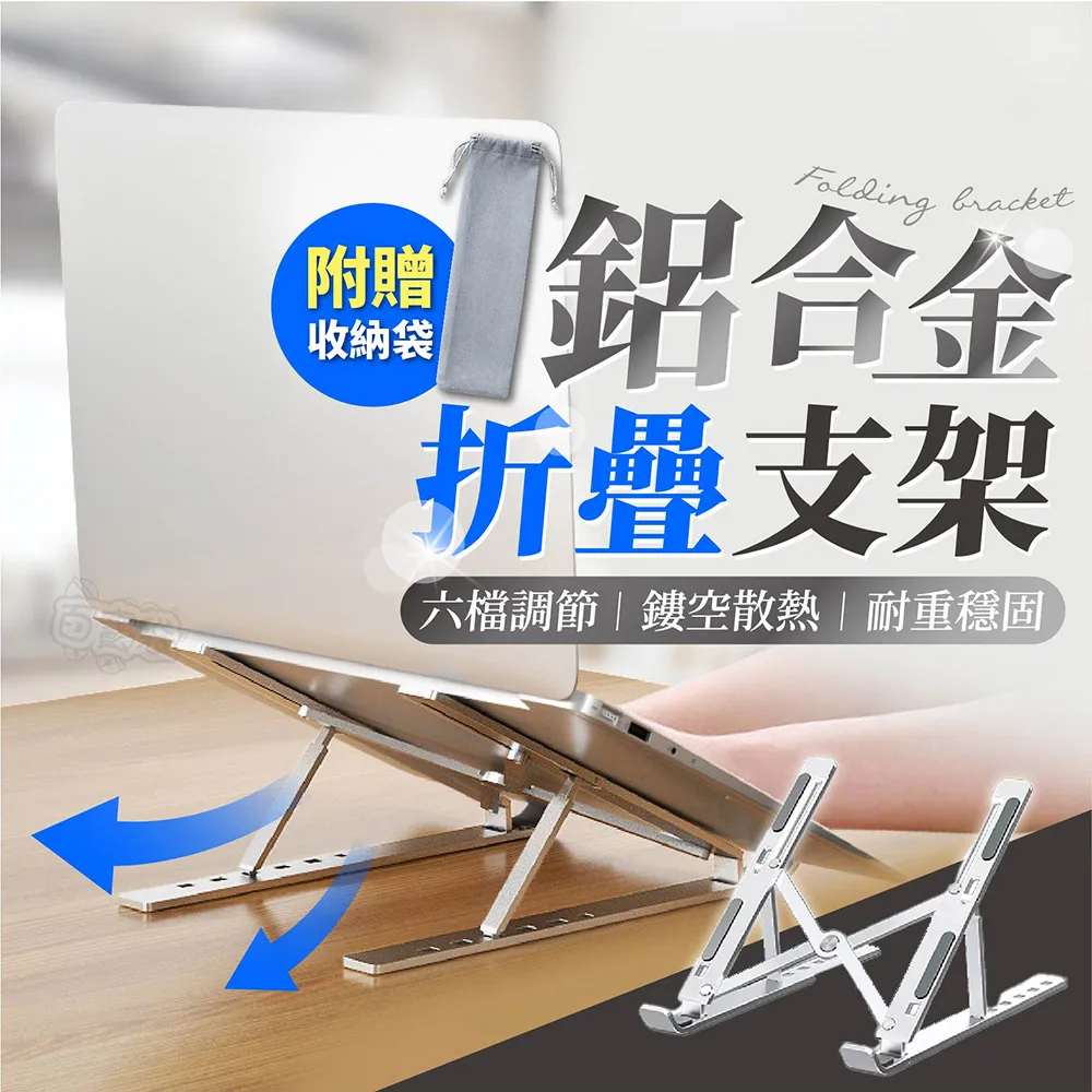 筆電支架,筆電散熱支架,M1 Macbook Pro支架,M1 Macbook Air支架,Mabook Max散熱支架 歷史價格詳細信息