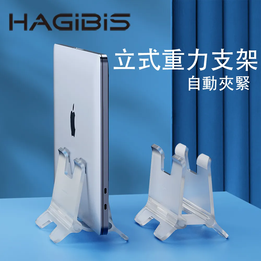 HAGiBiS 筆記型電腦專用磁吸式散熱高強度支撐底座【極光銀】 歷史價格詳細信息