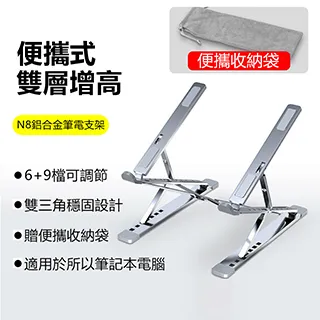 諾西NUOXI 超輕折疊 鋁合金結構 方便攜帶 摺疊收納 N3筆記型電腦散熱支架 筆電支架 NB筆電架 歷史價格詳細信息