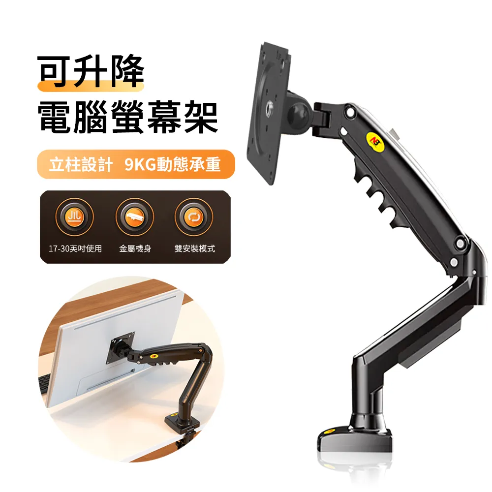 桌上型旋轉架 螢幕架(可360度旋轉) 歷史價格詳細信息