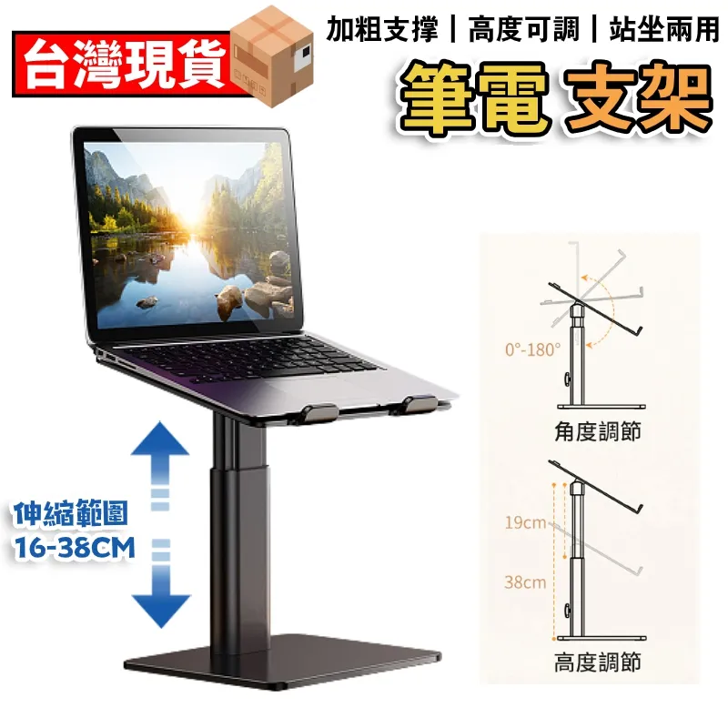 筆電支架 鋁合金筆電散熱架 筆電架 桌面電腦散熱支架 筆記本電腦支架 便攜式支架 散熱電腦支架 桌面增高托架 散熱器架 歷史價格詳細信息