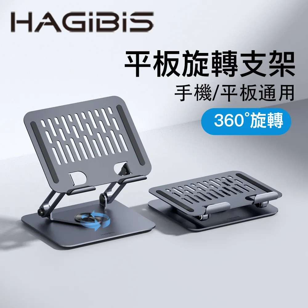 HAGiBiS鋅合金筆電便攜支架(深空灰) 歷史價格詳細信息