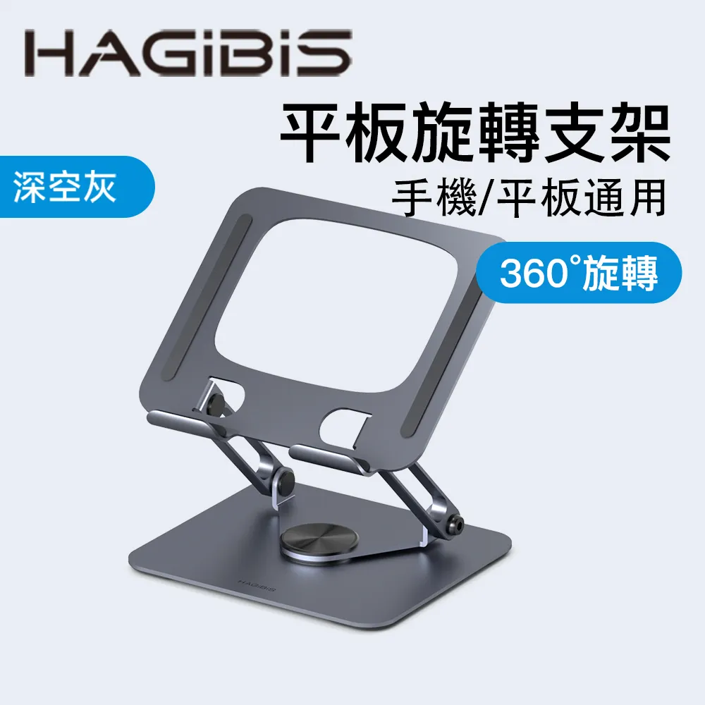 HAGiBiS鋅合金筆電便攜支架(深空灰) 歷史價格詳細信息