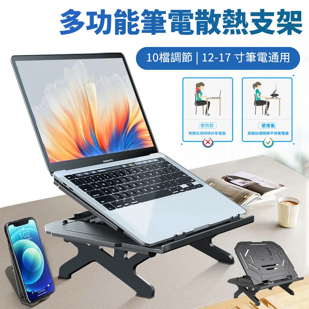 Sily T3Plus帶腳架筆電支架 價格比較,價格查詢,歷史價格詳細信息