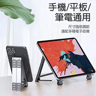 鋁合金魔術折疊支架 手機/平板/筆電(NB散熱架 手機架 平板座) 歷史價格詳細信息