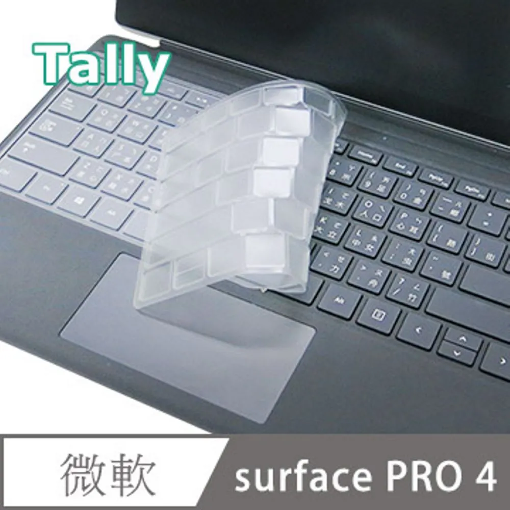 Microsoft10001 10-13吋 系列 奈米銀抗菌TPU鍵盤膜 歷史價格詳細信息