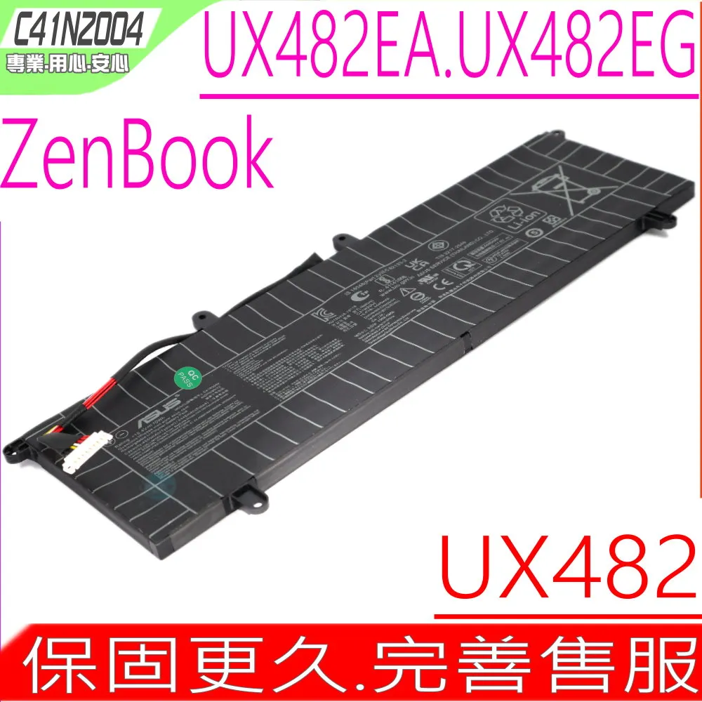C41N2002  送工具????筆電維修電池 ASUS 華碩 ZenBook Pro 15 UX535 UX564 歷史價格詳細信息