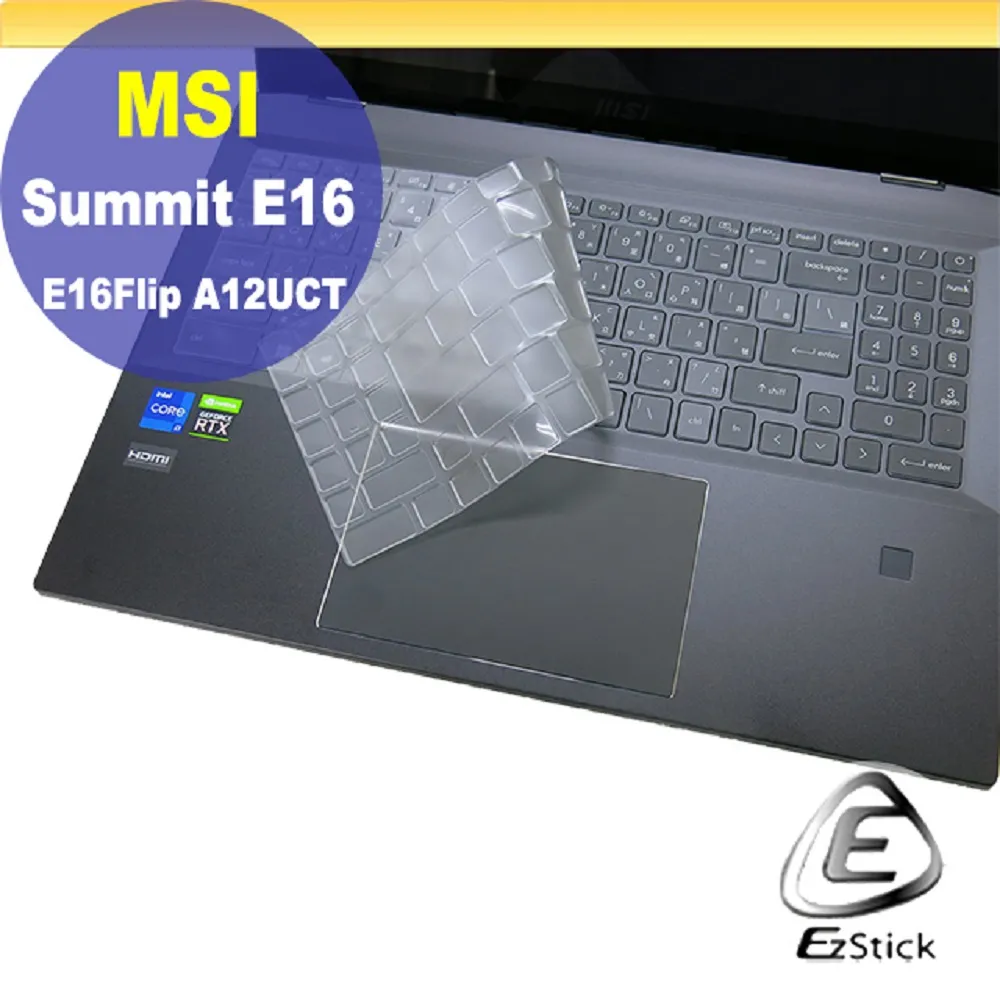 MSI Summit E16 Flip A12UCT-005TW 商用翻轉筆電 16吋筆電 i7-1280P MSI50 歷史價格詳細信息