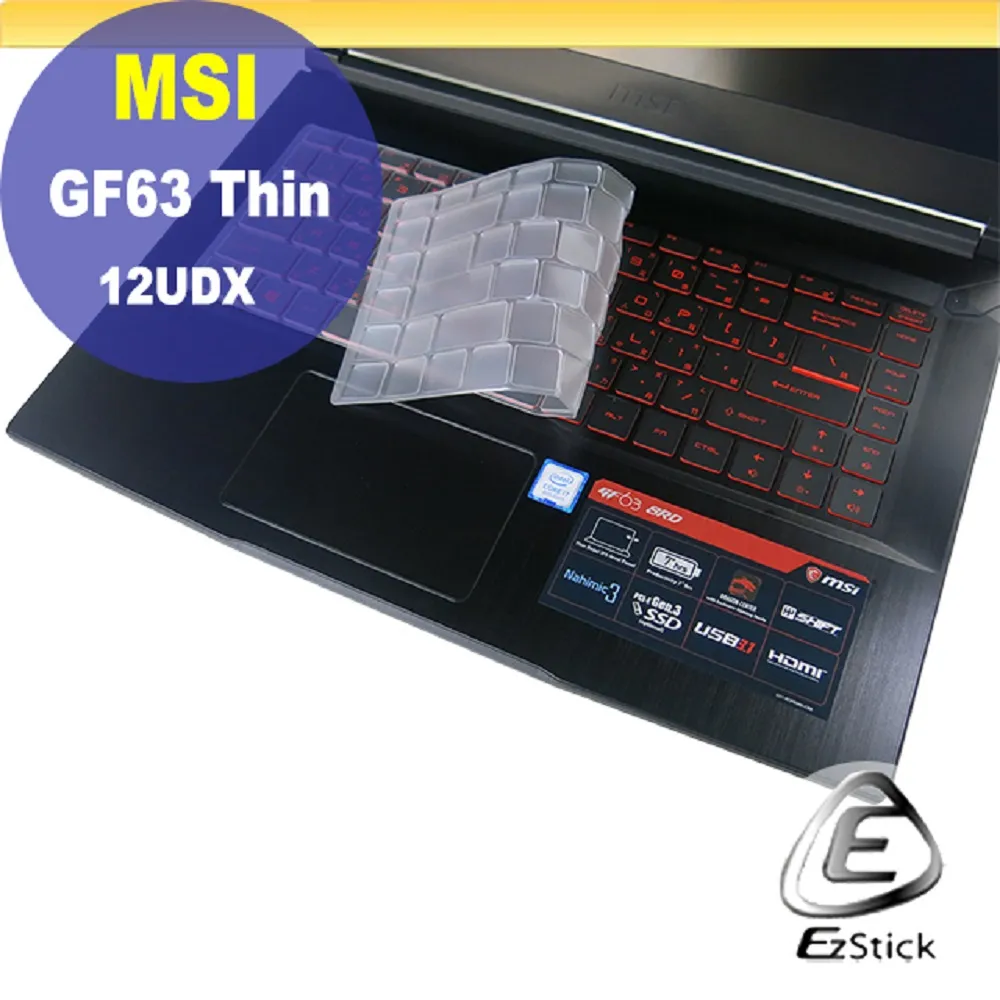 MSI Thin GF63 12UDX 系列適用 奈米銀抗菌TPU鍵盤膜 價格比較,價格查詢,歷史價格詳細信息