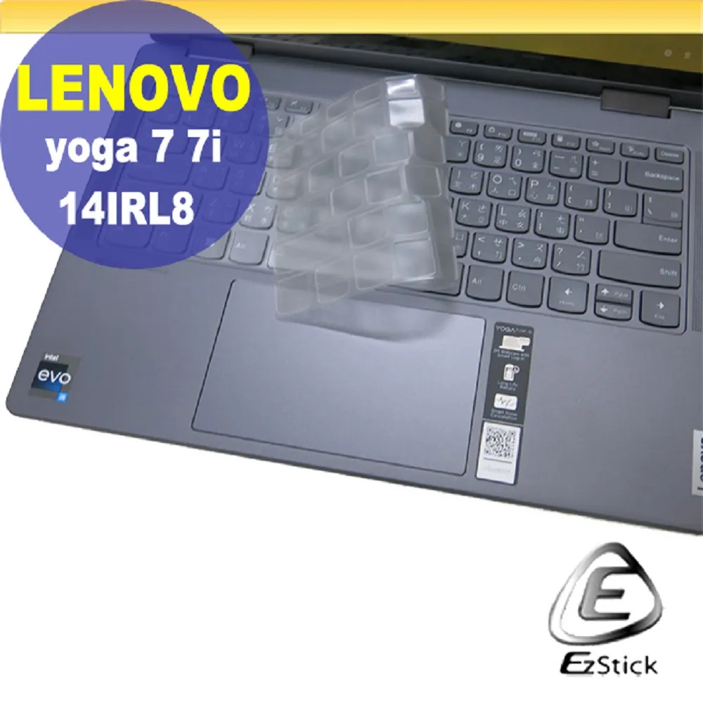 Lenovo YOGA 7 7i 14IRL8 系列適用 奈米銀抗菌TPU鍵盤膜 價格比較,價格查詢,歷史價格詳細信息