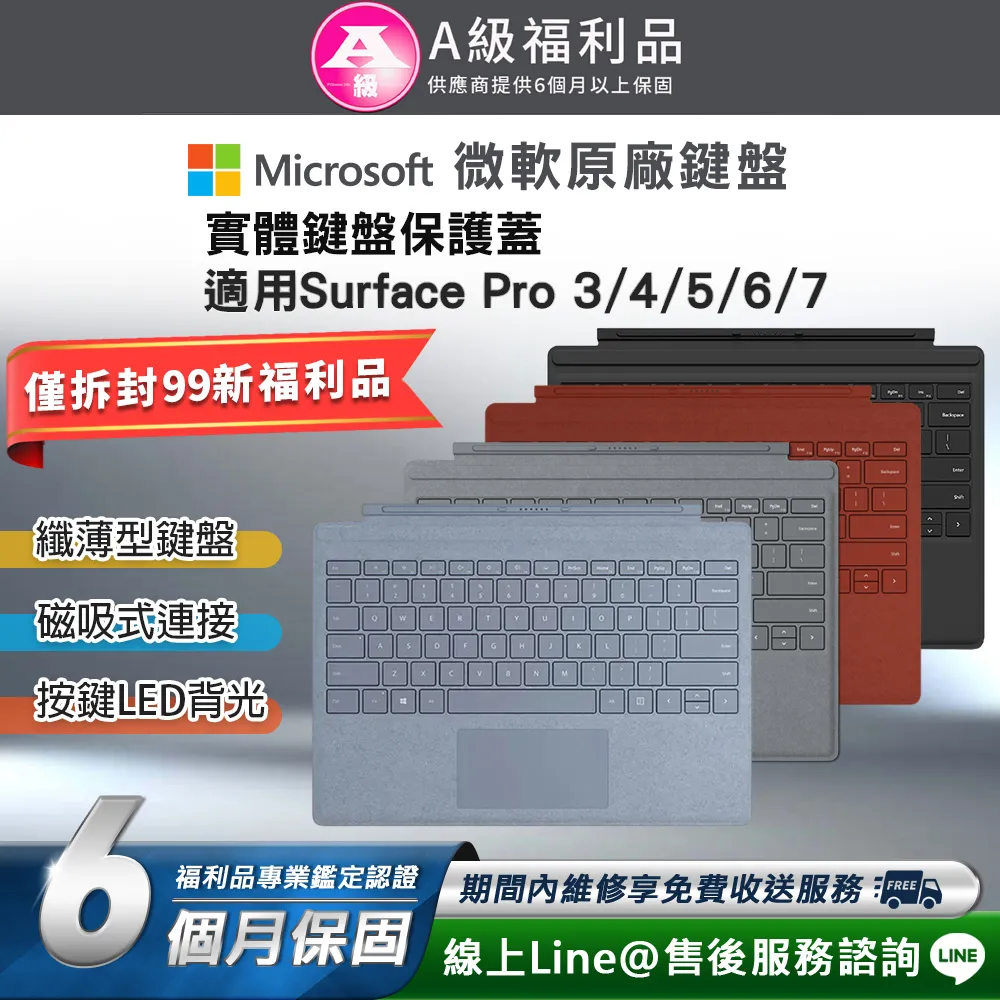 Microsoft 微軟 Surface 原廠手寫筆 歷史價格詳細信息