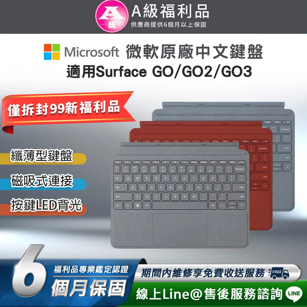 Microsoft 微軟Surface Go 鍵盤_黑(KCN-00040) 歷史價格詳細信息